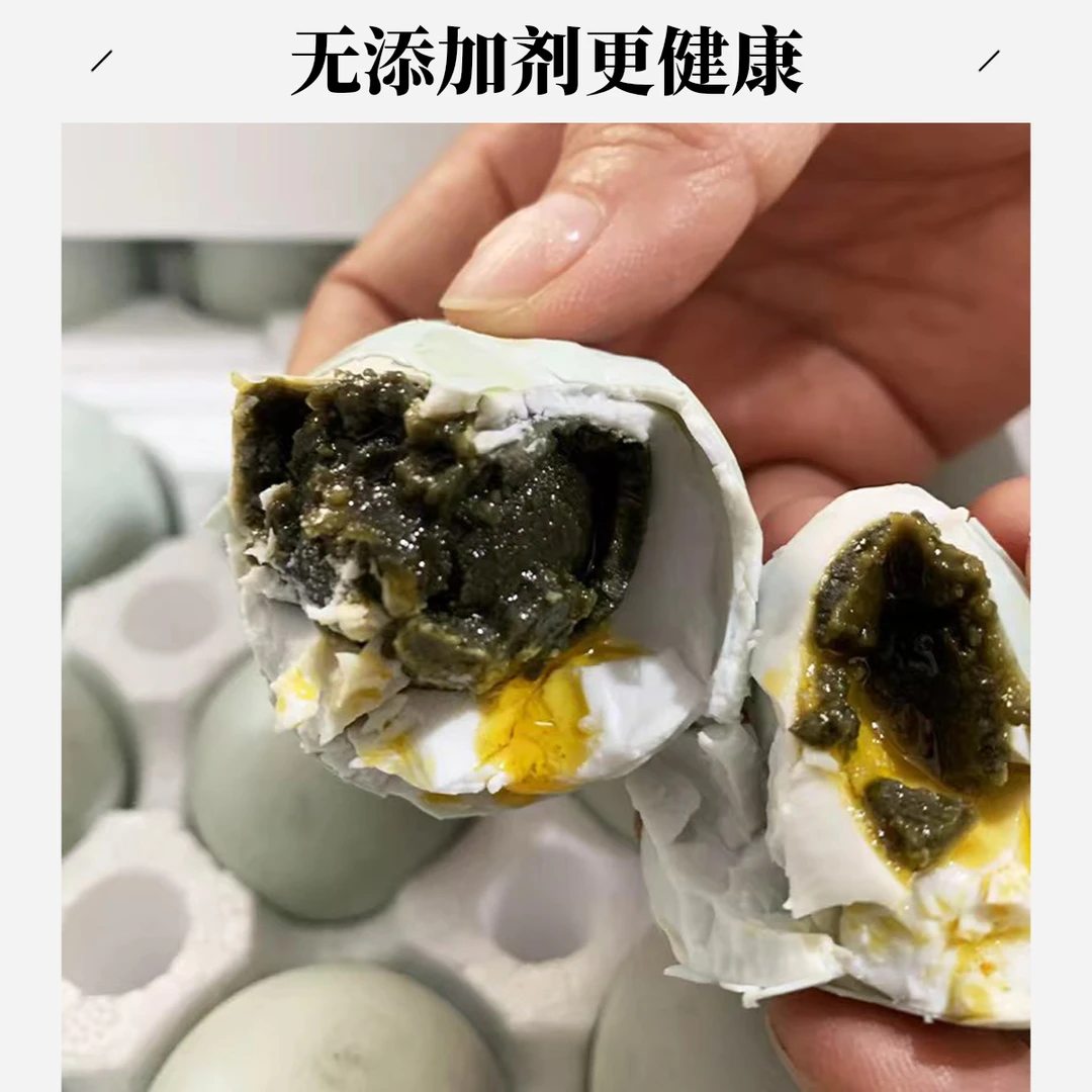 东北臭咸鸭蛋起沙流油臭蛋臭咸鸭蛋腌制发酵臭鸡鸭蛋农村正宗特产