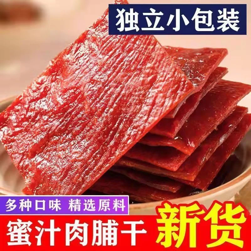 猪肉脯靖江手撕肉铺肉干蜜汁味零食传统香辣味小包装肉香味道即食