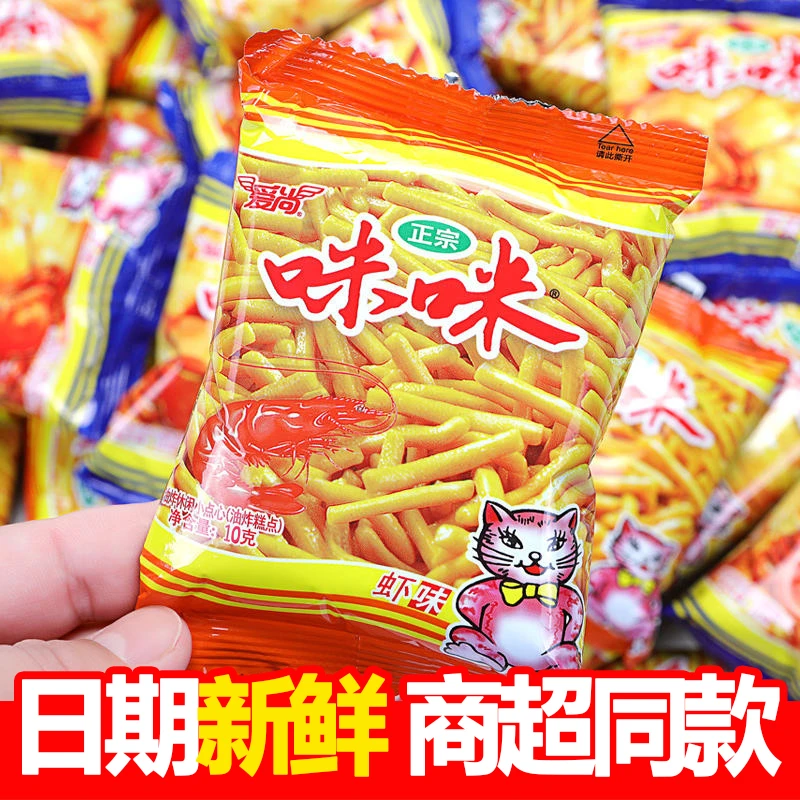 虾条蟹味粒好吃美味零食小吃甄选批发休闲膨化食品薯片大礼包整袋
