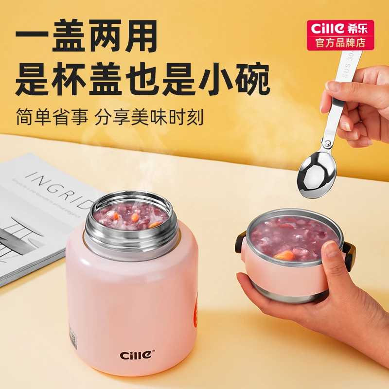 希乐保温饭盒焖烧杯上班族女带饭不锈钢饭盒便当盒餐盒超长保温桶