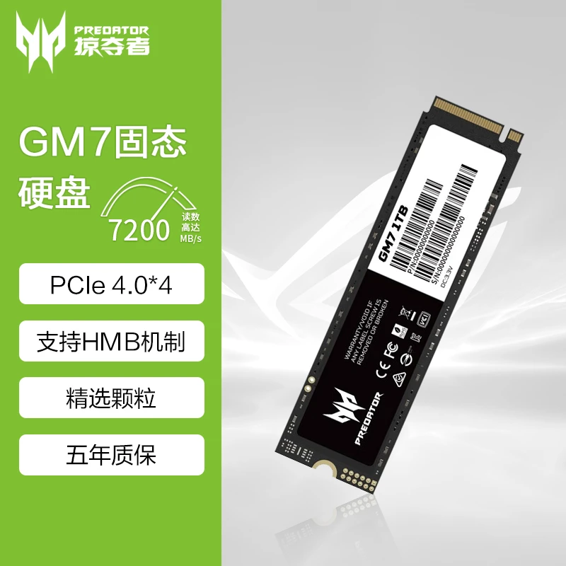 宏碁acer 掠夺者GM7 PICE4.0 1TB大容量固态硬盘