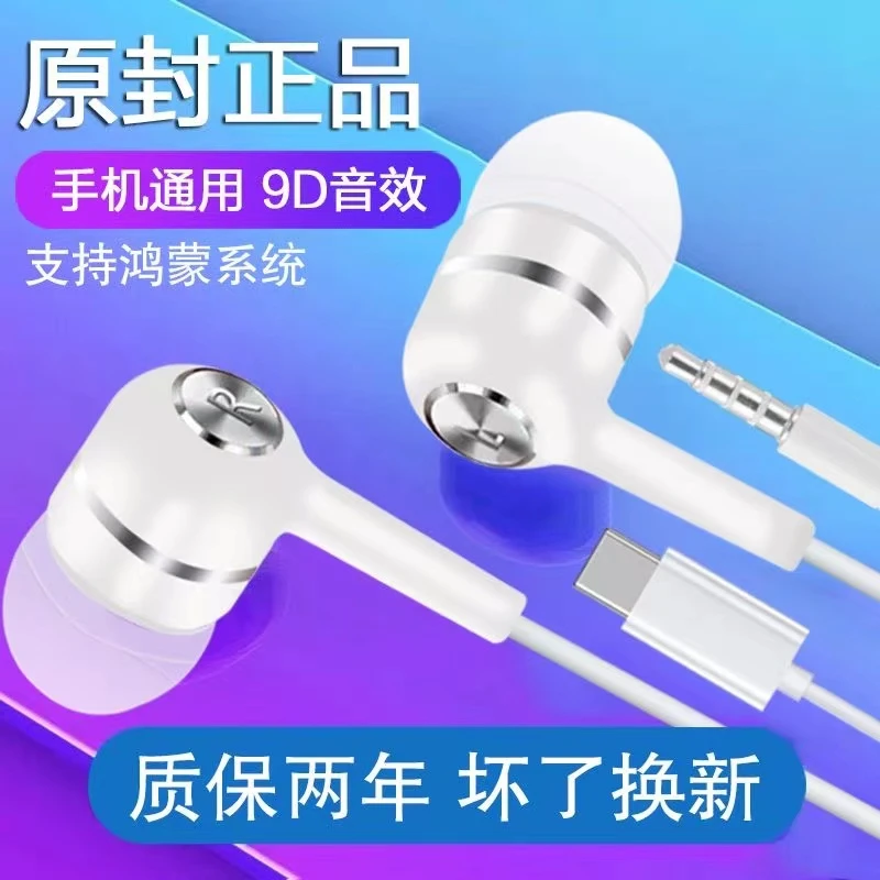 壳睡虫K9原装正品手机耳机入耳式type-c软塞适用华为oppo小米vivo