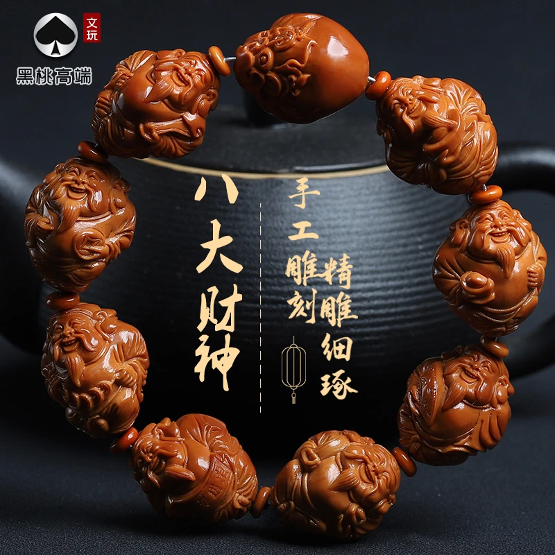 橄榄核手串八大财神手工雕刻2.1大籽核雕把件招财橄榄胡手链男女