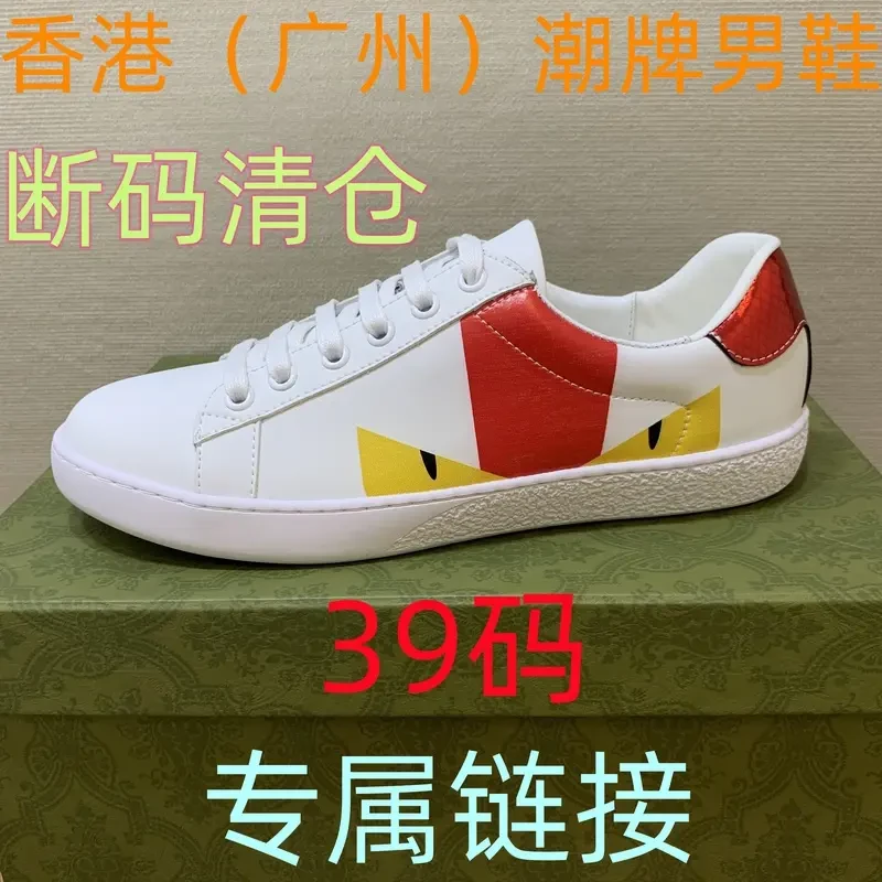 2号链接宠粉福利(39码)广州中高端奢侈品潮牌品质手工男鞋