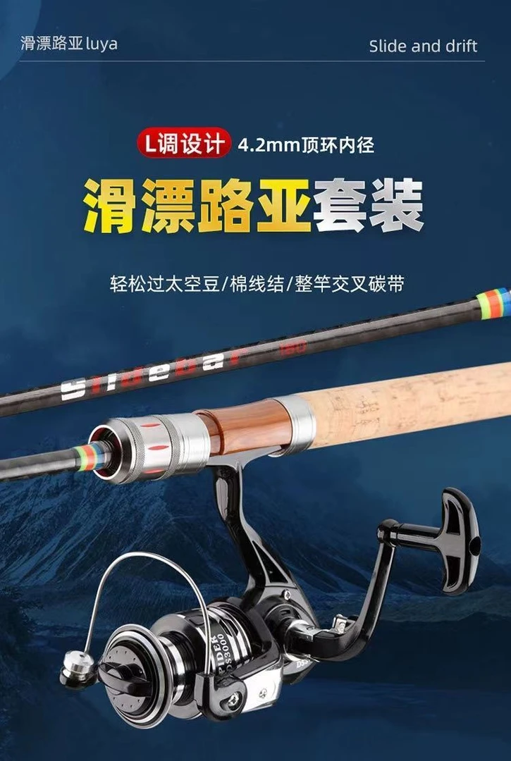 路滑杆L调快调大导眼滑漂路亚竿实心竿稍远投杆微物马口杆套装