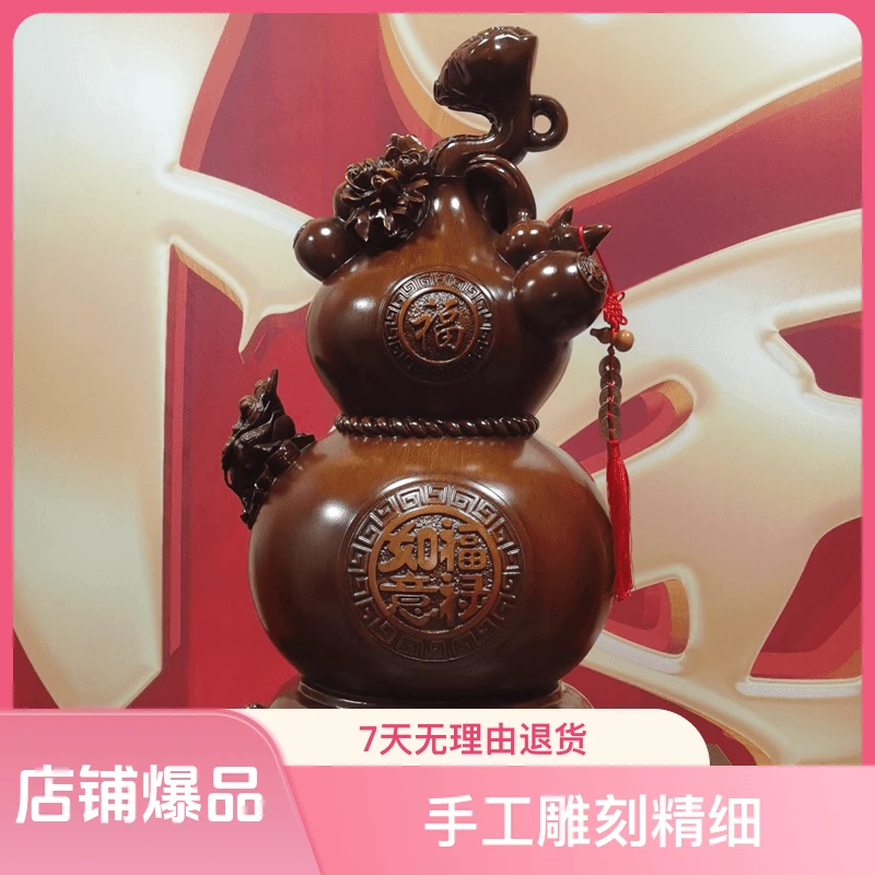 财到福到葫芦长28cm高68cm（LYW）公司开业办公司商务礼品 高端摆件