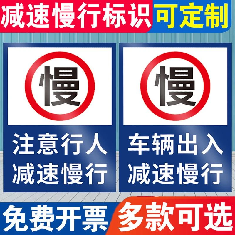 意行人慢行工厂企业限速5公里反光铝板反光膜警示牌指示牌定做制