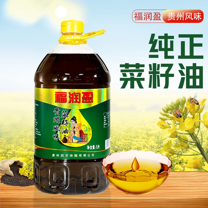 【9.2斤装】福润盈黄菜籽油压榨精选非转基因物理压榨低芥酸食用油