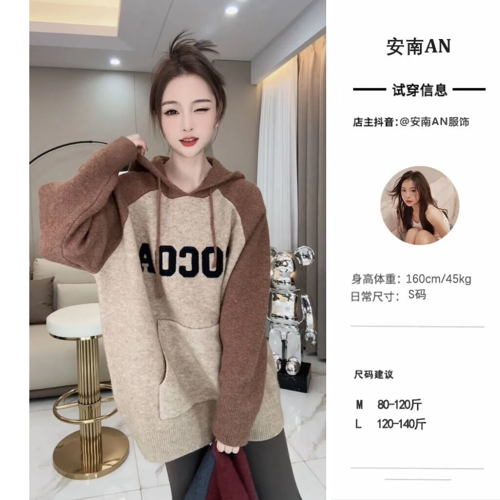 安南AN【调色盘】A11178秋冬季新款时尚复古慵懒连帽字母针织毛衣