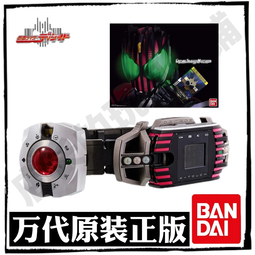 现货  假面骑士帝骑 CSM 豪华版 神主牌 帝骑 白帝 腰带 2.0