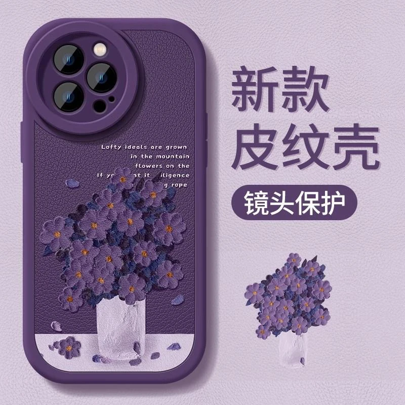 iPhone15新款14女款12高级pro防摔max全包X13小众xs花朵15Pro套11