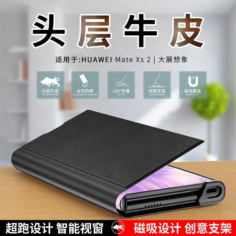 新款matexs折叠屏超薄全包防摔真皮保护套XS网红限量版翻盖式外壳