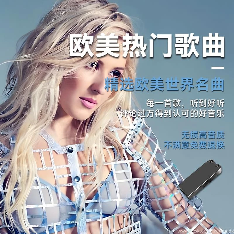 2024欧美英文歌曲车载u盘无损高音质经典流行名曲车用音乐优盘mp3
