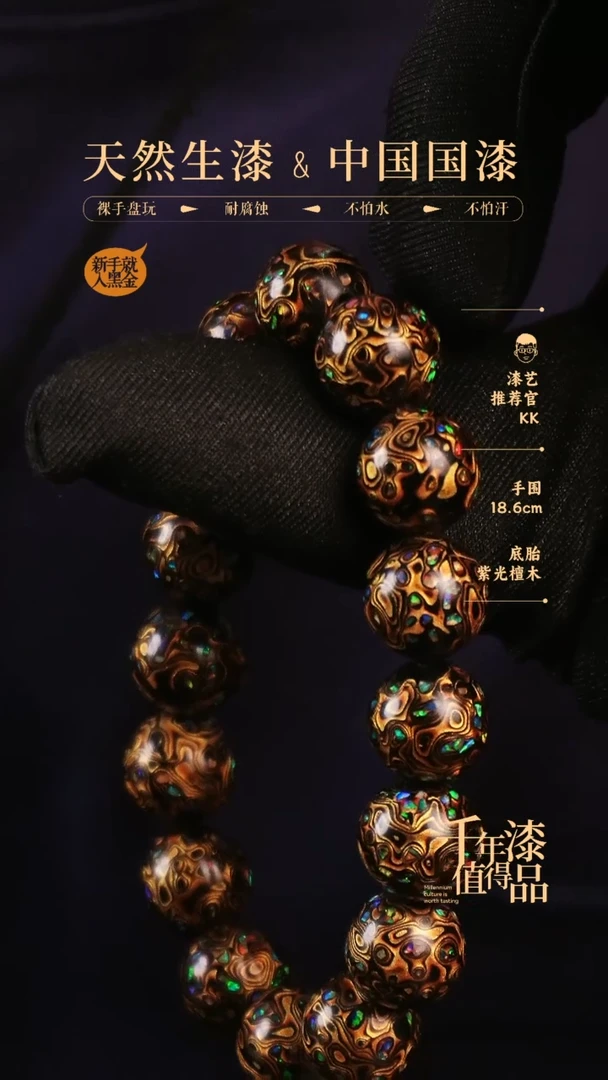 【闪购商品】衔云大漆漆珠手串12mm 16颗
