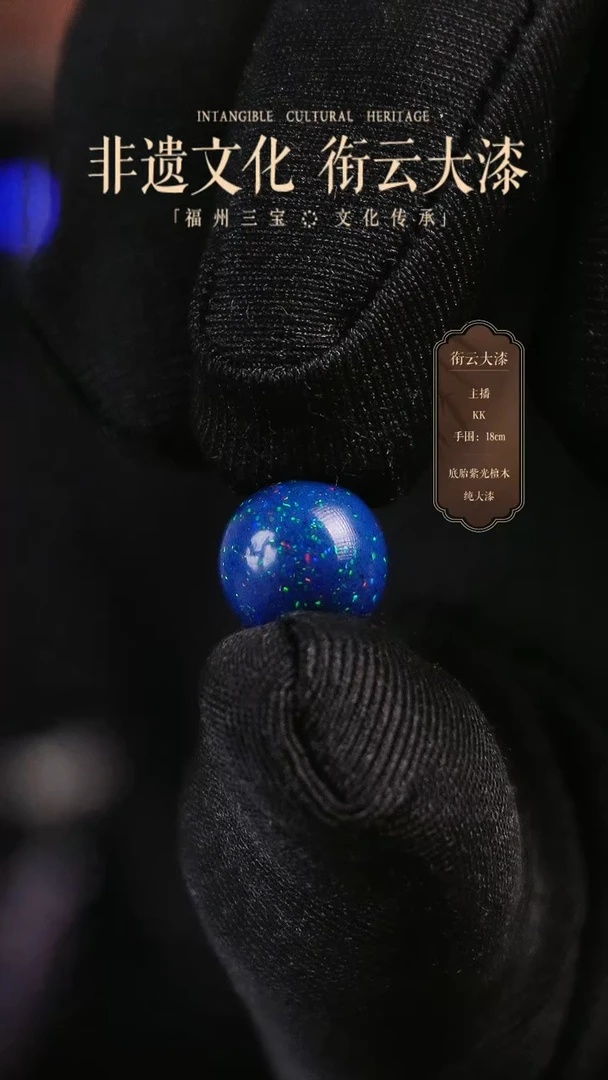 【闪购商品】衔云大漆非遗漆珠10mm