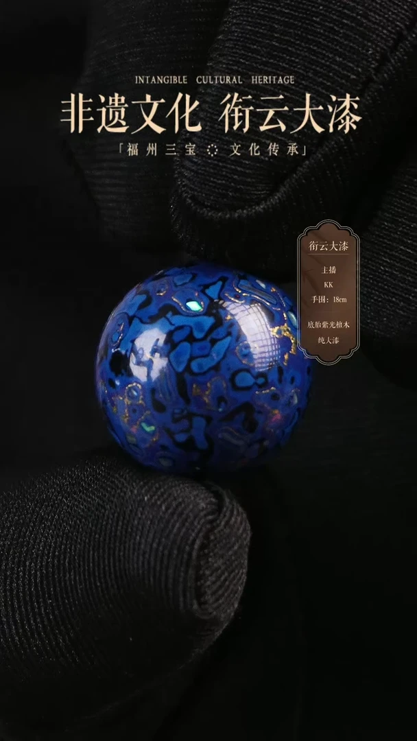 【闪购商品】衔云大漆非遗漆珠18mm
