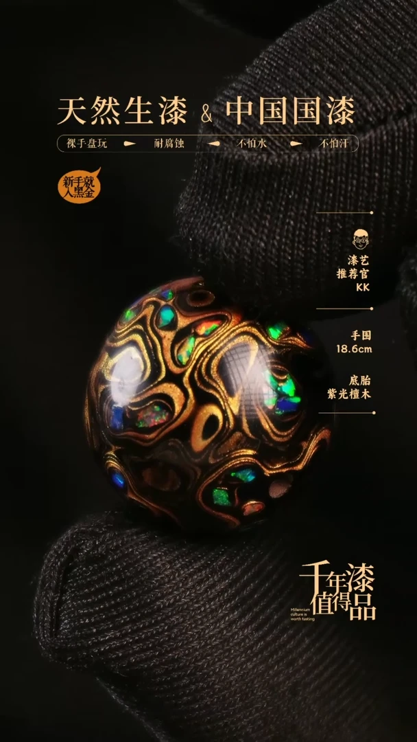 【闪购商品】衔云大漆非遗漆珠15mm