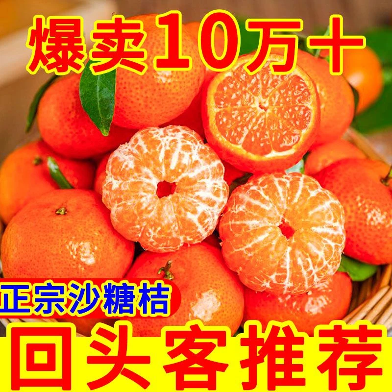 【果】正宗广西砂糖橘新鲜桔子年货薄皮沙糖桔3/5/9斤应季水果