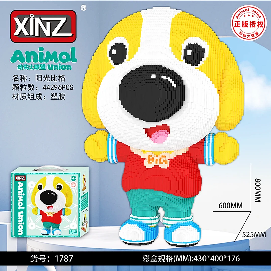 【XINZ正版授权】41cm-80cm动物大联盟-阳光比格犬补件拼装积木摆件