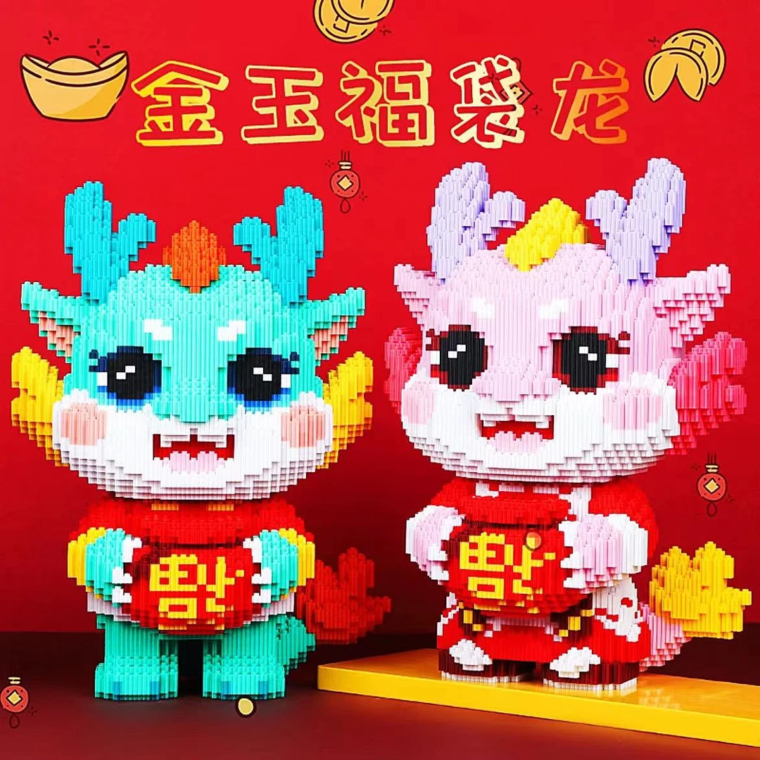 【XINZ】17.5cm-83cm新款翡翠金玉福袋龙 益智串联颗粒拼装玩具摆件