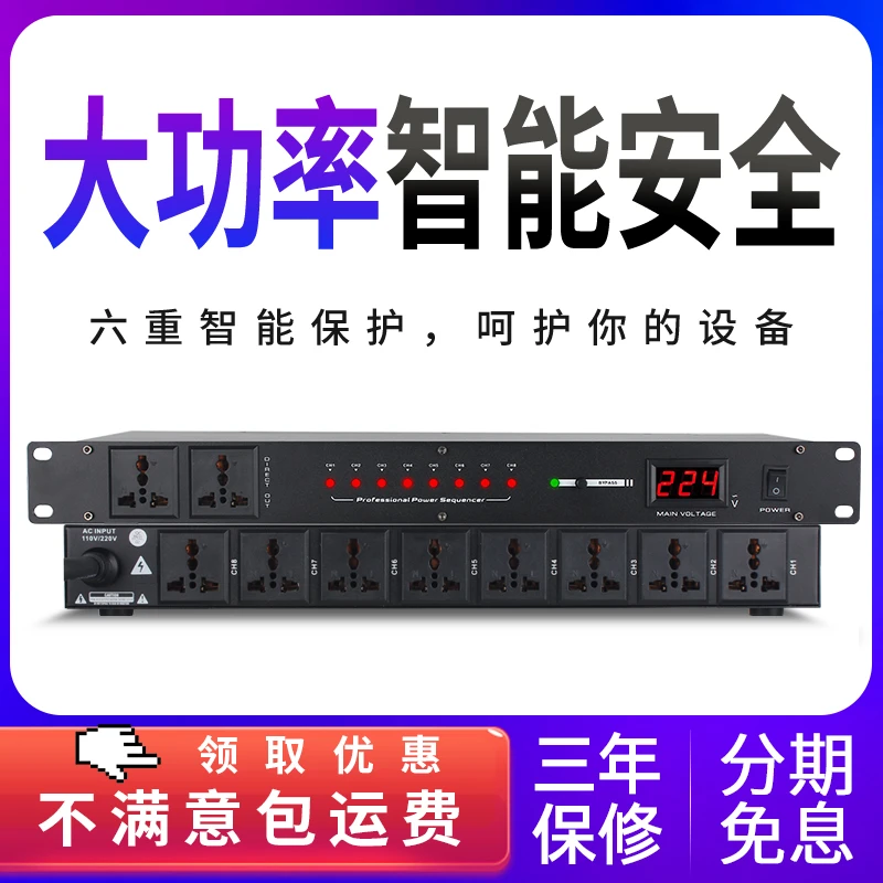 浮洛德专业10路带滤波电源时序器 舞台插座顺序控制器带电脑中控