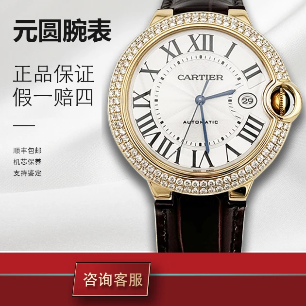 99新 Cartier/卡地亚 蓝气球WE900751 42黄金原钻机械男士表 单表