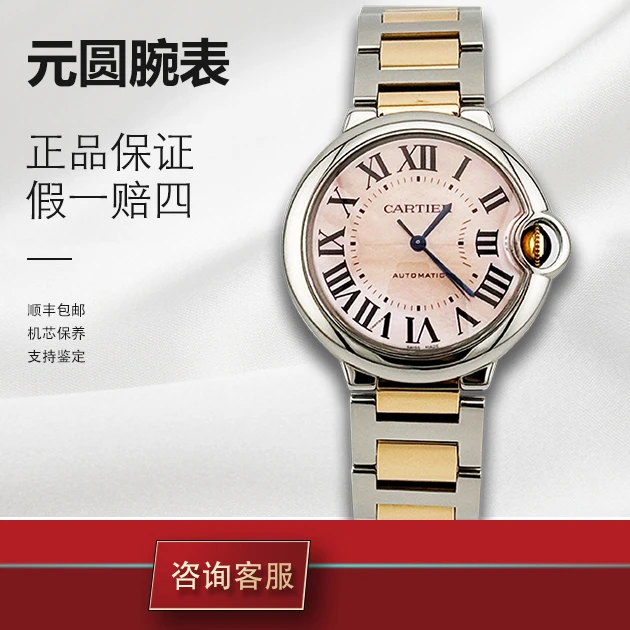 99新 Cartier/卡地亚 蓝气球W6920033 表径36 粉贝母经典女士优雅