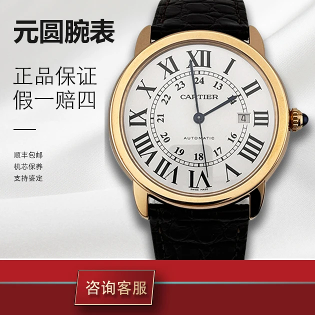 99新 Cartier/卡地亚 伦敦W6701009 42间金男士休闲机械名表 单表