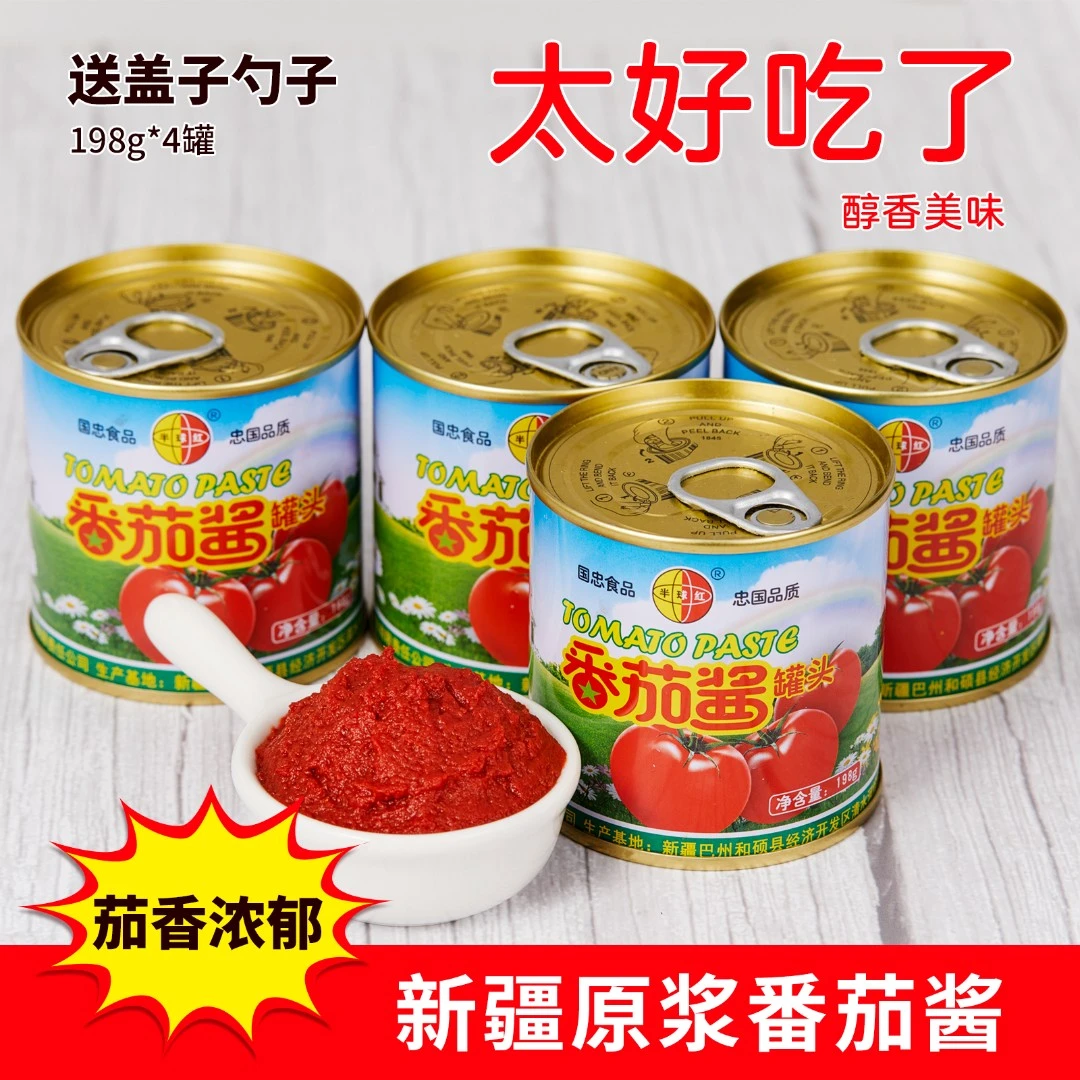 大疆丰德 198半球红纯新疆番茄酱 送盖子勺子 浓缩原浆儿童家庭装