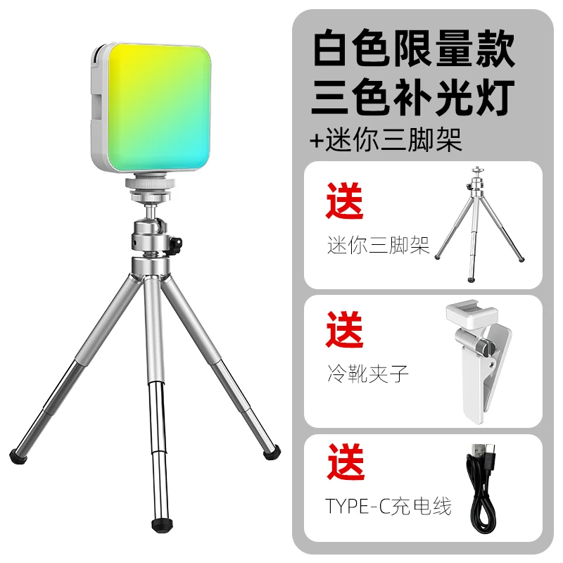 WONEW七彩蜗牛手机相机七彩补光灯直播视频带手机夹白色限量版