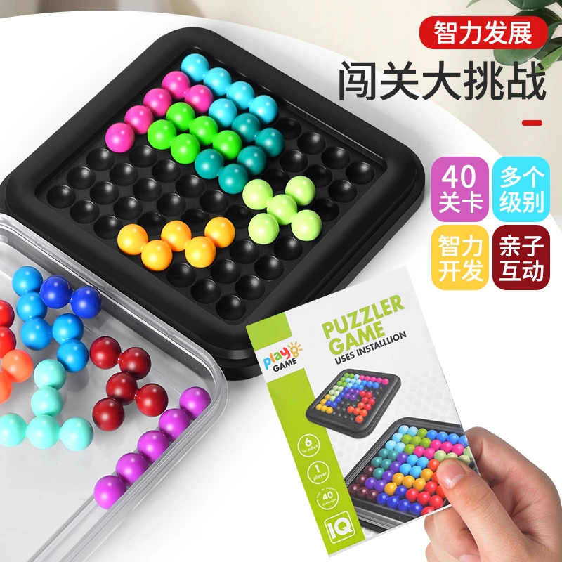 新款智慧魔珠烧脑儿童益智力闯关大作战逻辑推理华容道桌游玩具