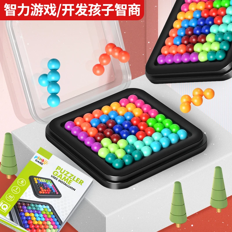智慧魔珠大闯关 40关逻辑推理思维游戏 学生智力开发动脑益智玩具