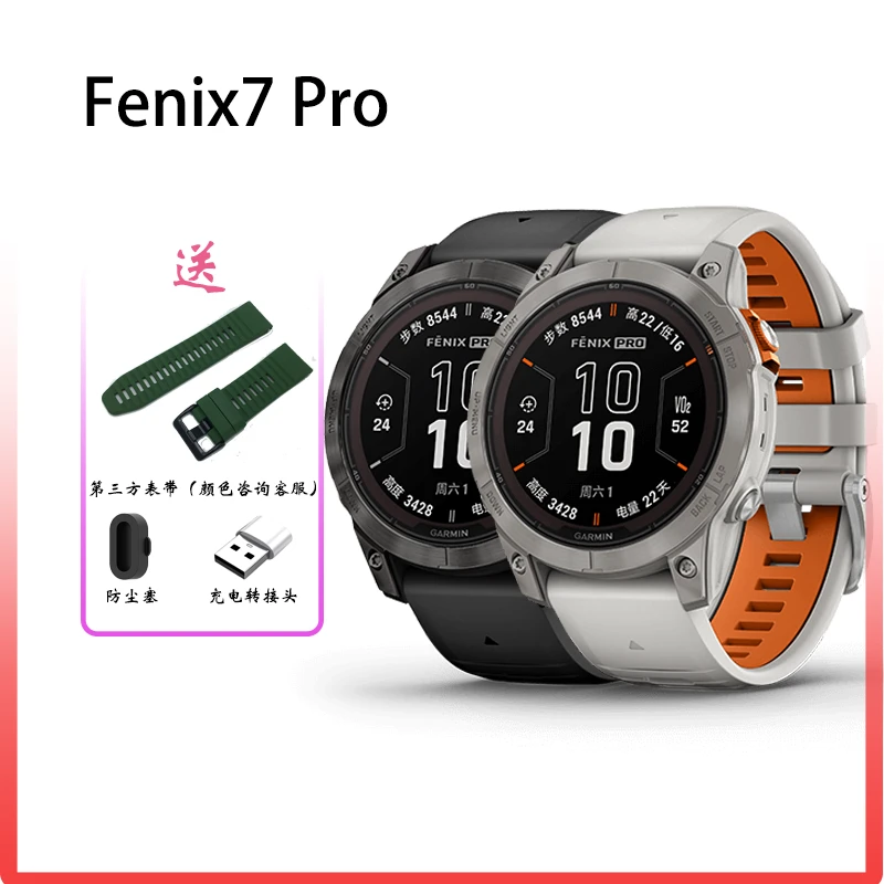 Garmin佳明fenix7 Pro户外越野心率定位太阳能跑步运动手表血氧