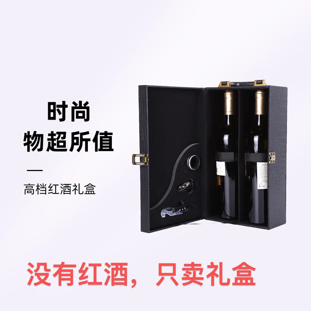 高档皮质红酒包装礼盒双支装瓶装红酒箱送礼收藏