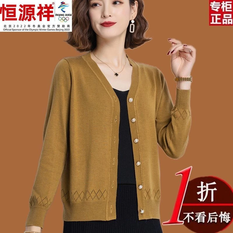 恒源祥集团彩羊羊毛开衫女V领春秋针织外搭短款宽松薄款上衣大码