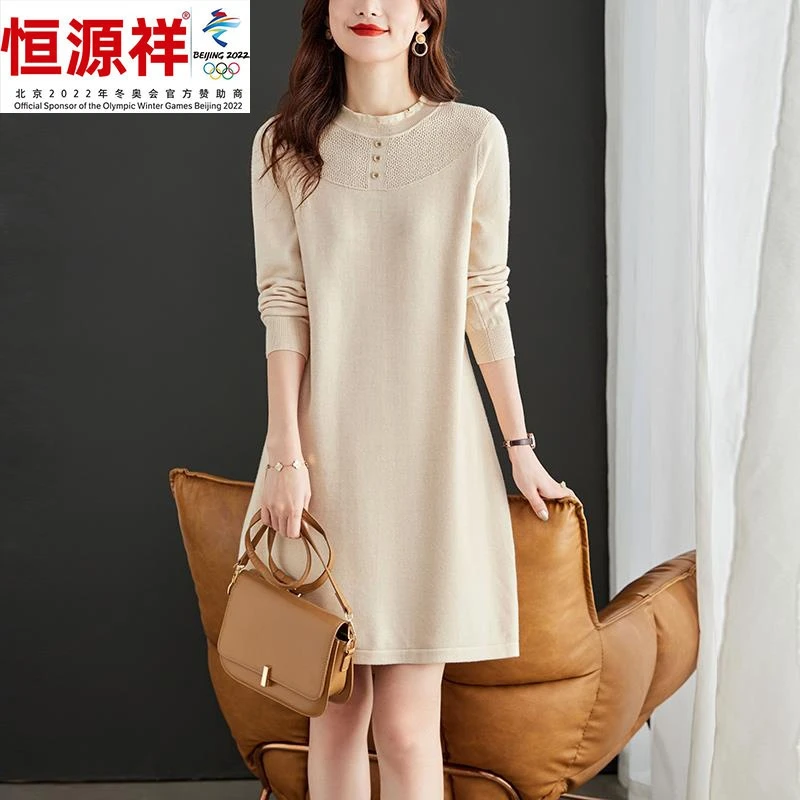 恒源祥彩羊小个子连衣裙女秋冬高级感内搭针织裙子秋季2023新款中