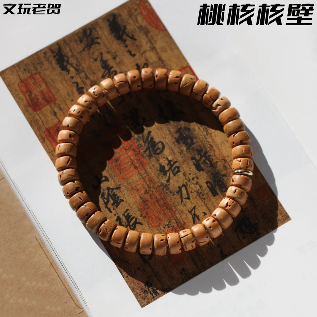 文玩老贺桃核精工核壁手串尺寸7mm