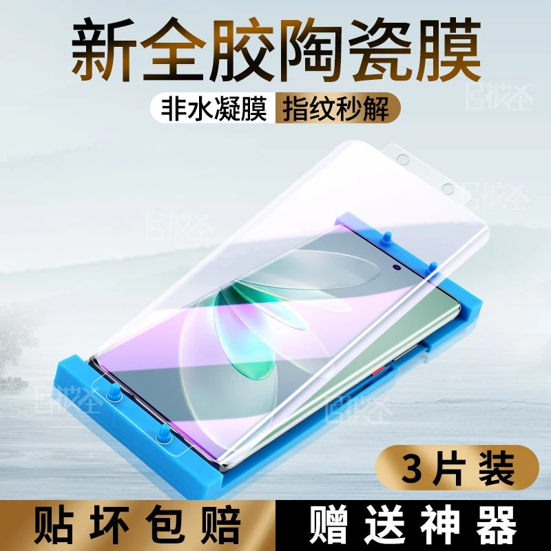 适用于vivoS16陶瓷膜16Pro钢化抗蓝光曲屏16e高清全胶手机保护膜
