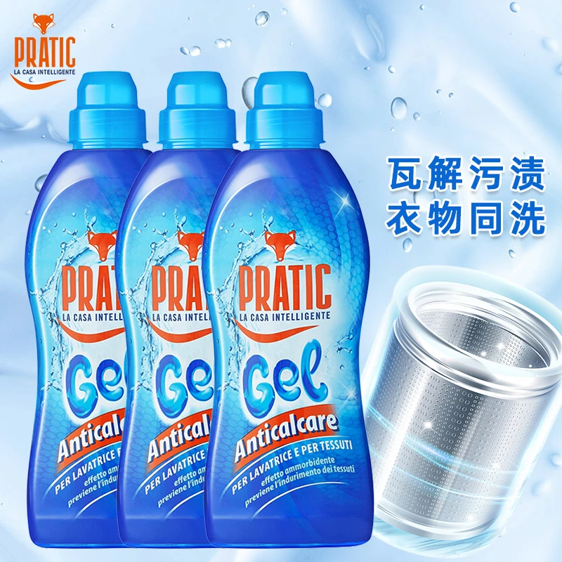 【粉丝福利】意大利原装进口洗衣机槽清洗剂软化水质衣物同洗省时
