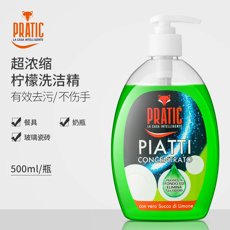 【原装正品】超浓缩柠檬食品级洗洁精奶瓶去污玻璃保湿抑菌去油