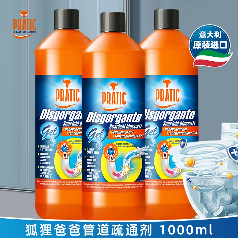 【三瓶装】意大利原瓶原装进口狐狸爸爸下水管道卫浴地漏疏通剂