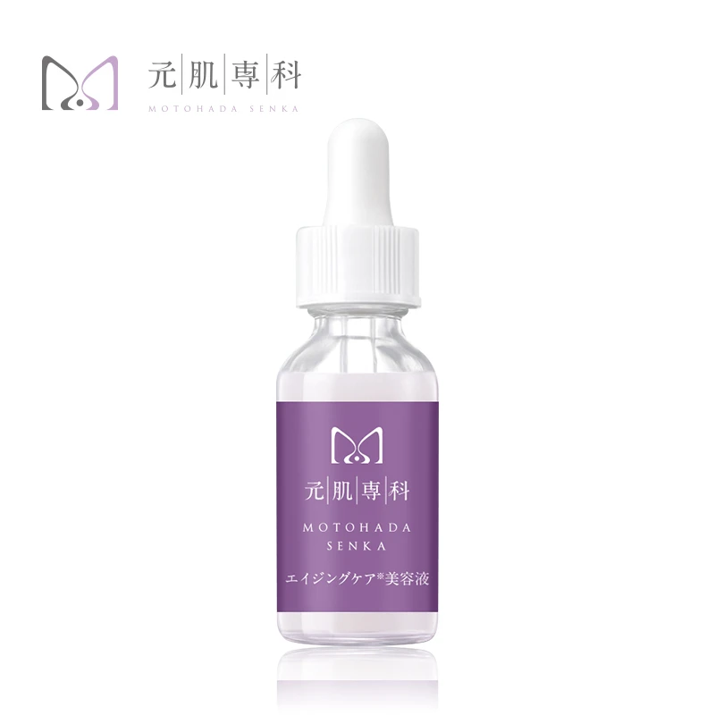 【密集修护】元肌専科密集修护精华试用装8ml修护敏肌保湿滋润