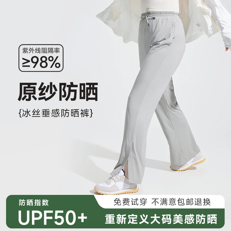 菇娘家大码防晒裤女款清凉薄款防紫外线冰丝户外upf50+宽松雅丹风