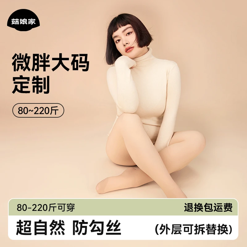 菇娘家高腰肤色光腿神器打底裤显瘦自然轻薄透气防勾丝春夏季外穿