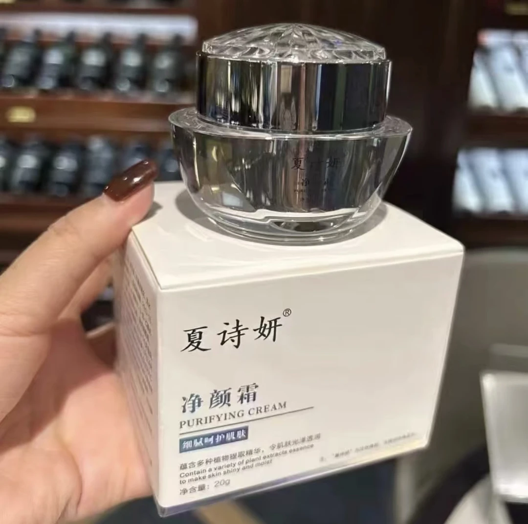 夏诗妍断黑霜面霜正品