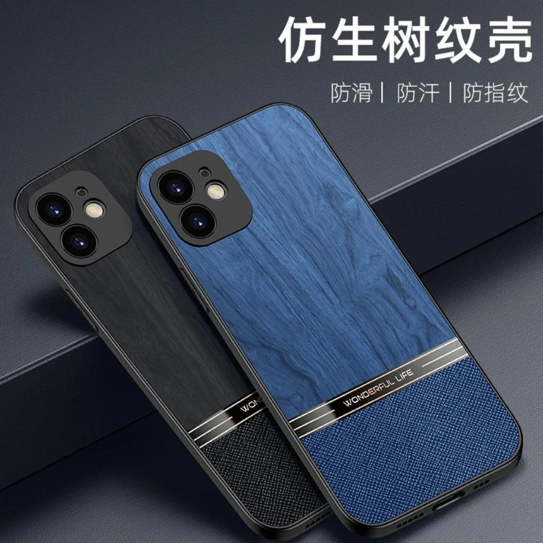 【苹果/华为/OPPO/VIVO/小米】超薄PC仿生树纹磨砂全包防摔手机壳