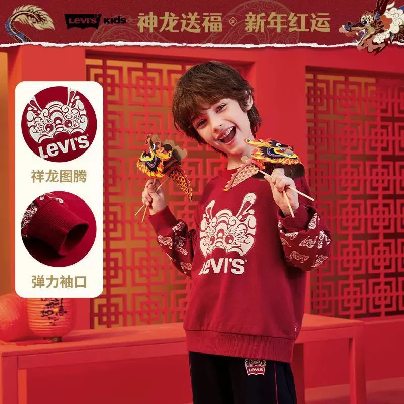 【童装旗舰】Levi's李维斯 女童龙年限定秋冬百搭卫衣LVN-FW-L571