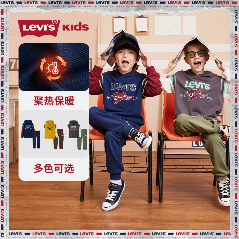 [童装旗舰]LEVI'S 李维斯男女同款时尚连帽卫衣套装LVN-T8-J601