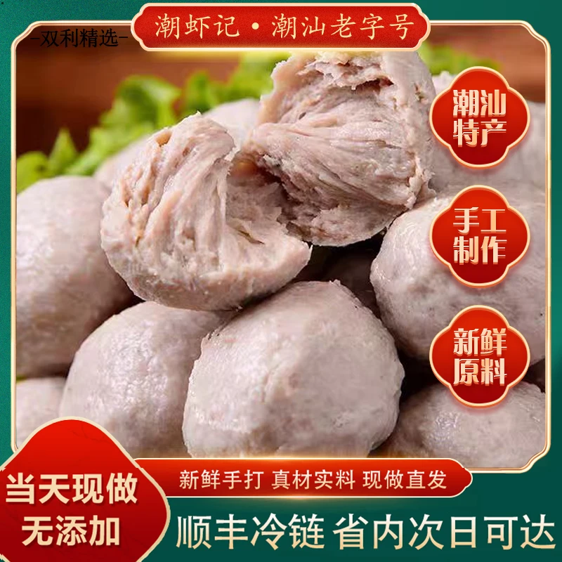 潮汕风味猪肚丸正宗手打鲜嫩猪肉丸纯手工无添加新鲜火锅煮汤食材