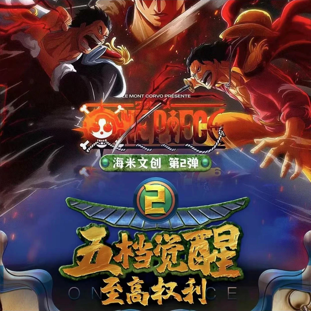 【炒菜】海米文创航海王 第二弹 收藏卡牌